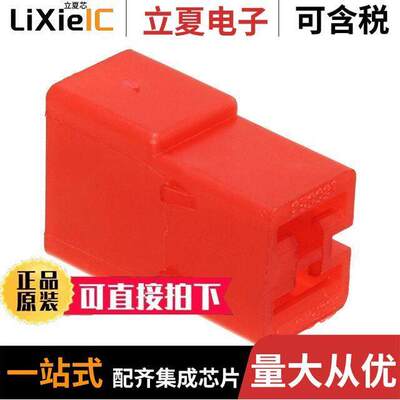 180923-1连接器 〔CONN RCPT HOUSING 0.25 2POS RED 〕