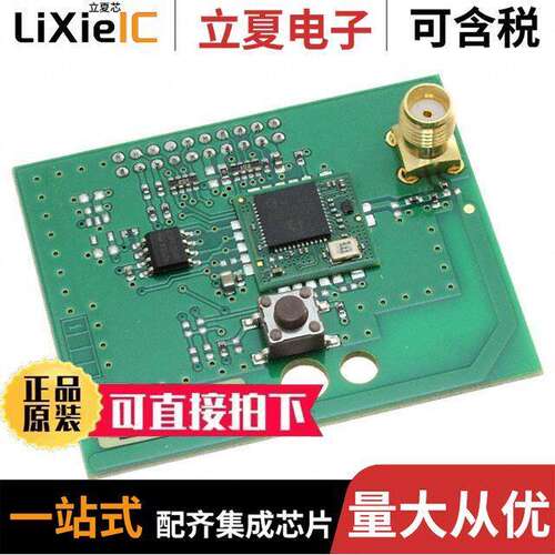 ACC-ZDB5202-E2射频 〔EVAL BOARD Z-WAVE FOR ZM5202 〕