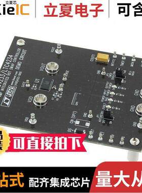 DC2116A-B开发板 〔DEMO BOARD LTC4233 〕