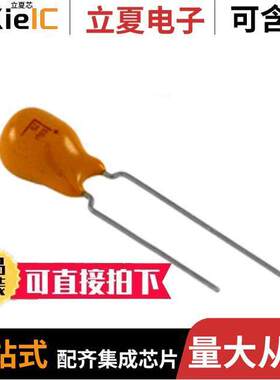 TD68M10电容 〔CAP-TANT 68UF 10V 〕