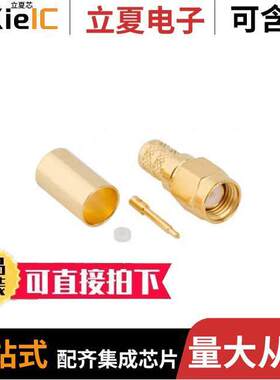 132451连接器 〔CONN SMA PLUG STR 50OHM SOLDER 〕