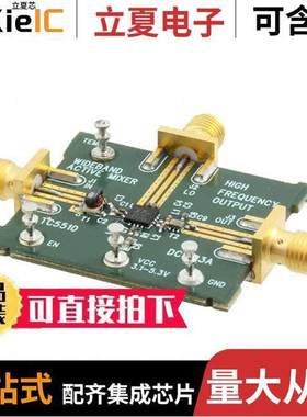 DC1983A射频 〔EVAL BOARD MIXER LTC5510 〕