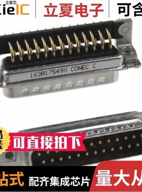 163A17549X/163A16599X/163A16179X