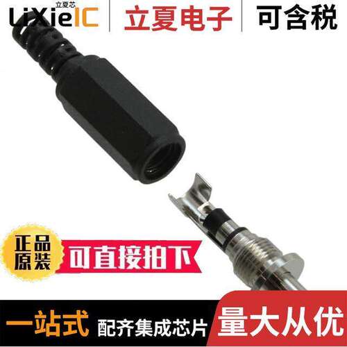 PP-018连接器 〔CONN POWER PLUG 1.1MM ID SOLDER 〕