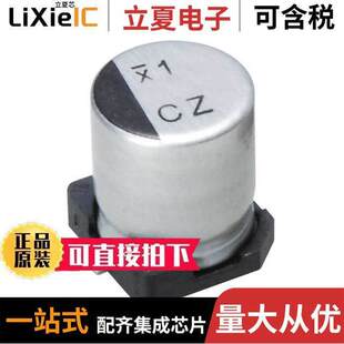 47UF ALUM 〔CAP 〕 35V SMD 20% UCZ1V470MCL6GS电容