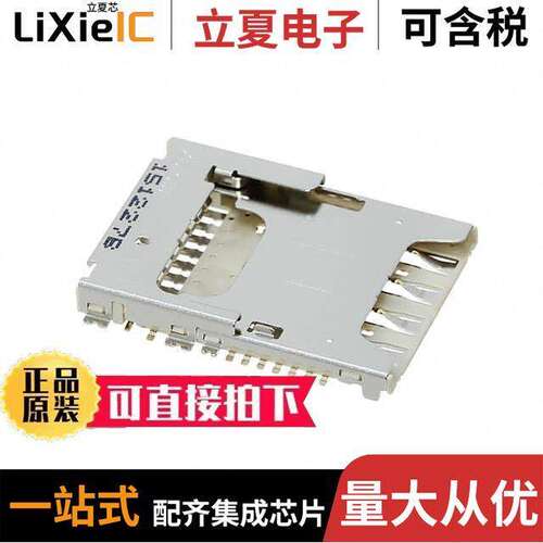 1041681620连接器 〔MICROSDMICROSIM COMBO 228H SW 8P 〕