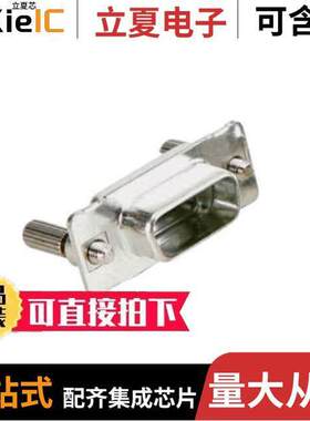 165X16909X连接器 〔METAL DUSTCAP FOR 9P D-SUB 〕