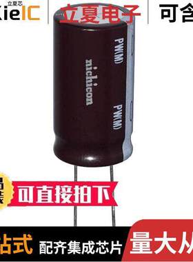 UPW2E221MRD电容 〔CAP ALUM 220UF 20% 250V RADIAL 〕