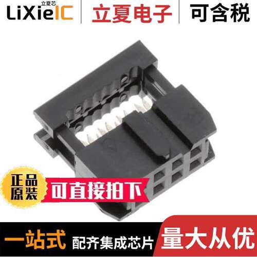 FCS-08-SG连接器 〔SO【ET FLAT CABLE IDC 8P 2.54MM 〕