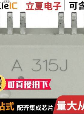 HCPL-315J-000E隔离器 〔OPTOISO 5KV 2CH GATE DRIVER 16SO 〕