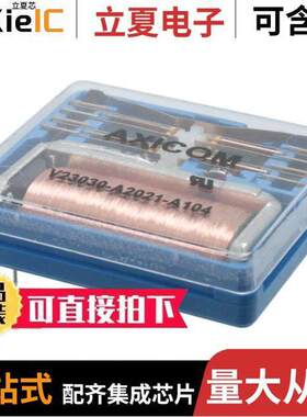 V23030A2021A104继电器 〔RELAY GEN PURPOSE 4PDT 2A 24VDC 〕