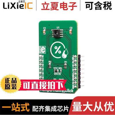 MIKROE-3425开发板 〔TEMP&HUM 5 CLI【 〕