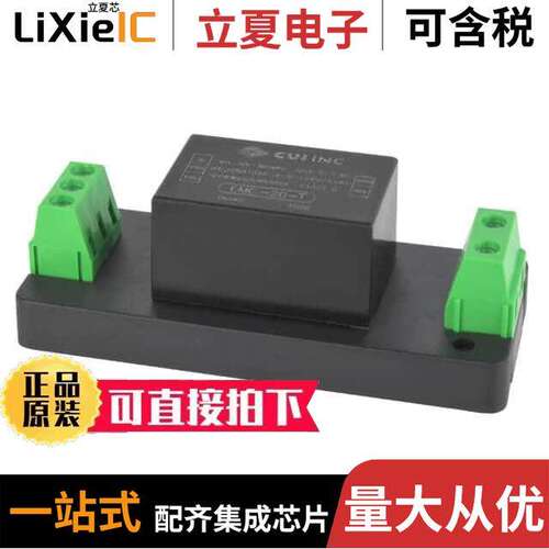 EMC-20-T滤波器 〔AC-DC FILTER, 20 DB, 85-305 VAC 〕