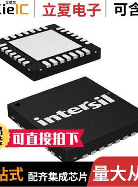 ISL62392HRTZ-T芯片 〔IC PWR SUPPLY CONTROLLER 28TQFN 〕