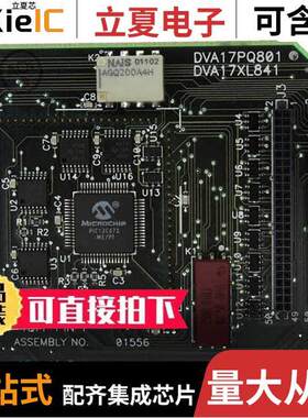 DVA17XL841开发板 〔DEVICE ADAPTER FOR PIC17C762 〕