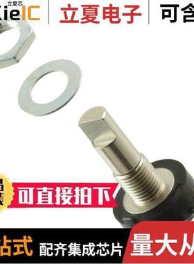 284TBCF254A26A1电位计 〔POT 250K OHM 1/4W PLASTIC LINEAR 〕