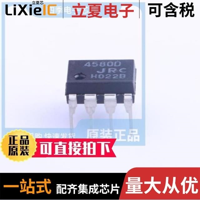 NJM4580E-TE1-#ZZZB NJM4580DD NJM4565V-TE1