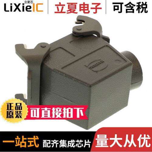 09200320530连接器 〔CONN HOOD SIDE ENTRY SZ32A PG21 〕