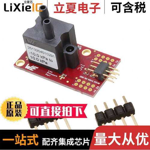 2513254510291开发板 〔EVALUATION BOARD WSEN-PDUS, 10K 〕