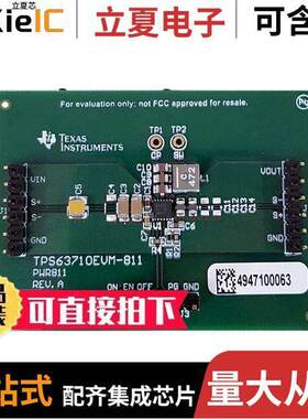 TPS63710EVM-811开发板 〔EVAL BOARD FOR TPS63710 〕