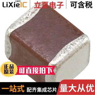 4.7UF CER 〔CAP 〕 X7S 1210 50V CGJ6N3X7S1H475K230AB电容