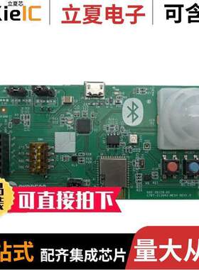 CYBT-213043-MESH射频 〔EVAL CYW213043 BLE MESH 〕
