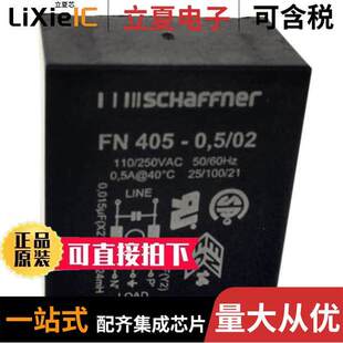 〔LINE 〕 FN405 02滤波器 500MA 250VAC 0.5 FILTER