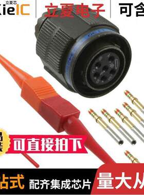 D38999/26WB98SN连接器 〔CONN PLUG FMALE 6POS GOLD CRIMP 〕