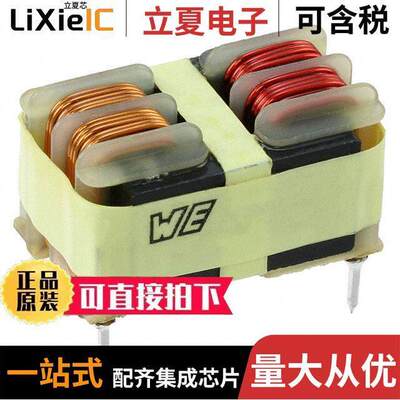 750314981滤波器 〔CMC 25MH 650MA 2LN TH 〕