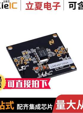 LME49710NABD开发板 〔BOARD EVALUATION LME49710NA 〕