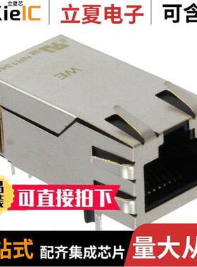 7499111000A连接器 〔CONN JA【 1PORT 1000 BASE-T PCB 〕