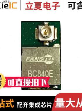 BC840E射频 〔RX TXRX MODULE BLUETOOTH SMD 〕