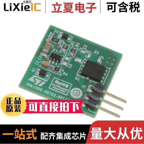 EVLSRK1000B-PF开发板 〔SRK1000B ADAPTIVE SYNCHRONOUS RE 〕