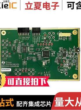 TDC1000-C2000EVM开发板 〔EVAL MODULE FOR TDC1000-C2000 〕
