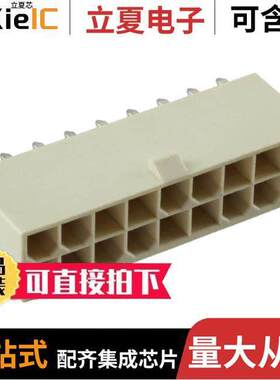 0874271842连接器 〔CONN HEADER VERT 18POS 4.2MM 〕