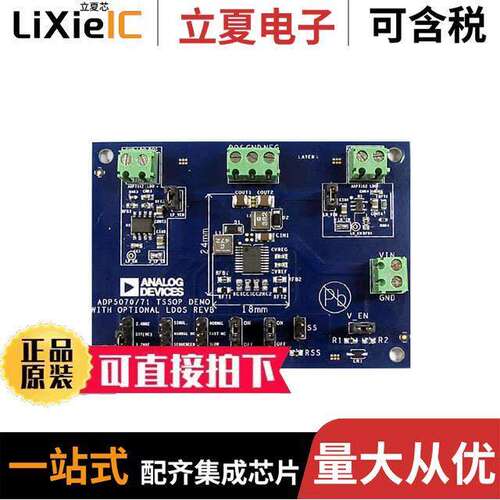 ADP5071RE-EVALZ开发板 〔EVAL BOARD FOR ADP5071 〕