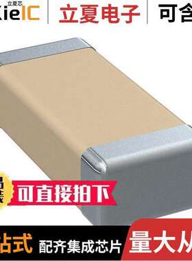 C1206C362J5GAC7800电容 〔CAP CER 3600PF 50V NP0 1206 〕