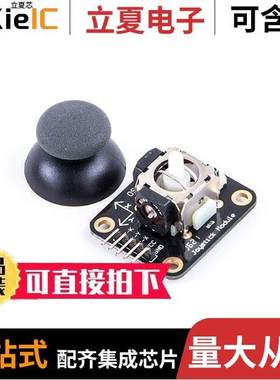 JOY-01开发板 〔JOYSTI【 MODULE 〕