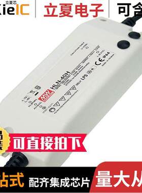 HLN-40H-48A电源-内外部 〔LED DRVR CC/CV AC/DC 48V 840MA 〕