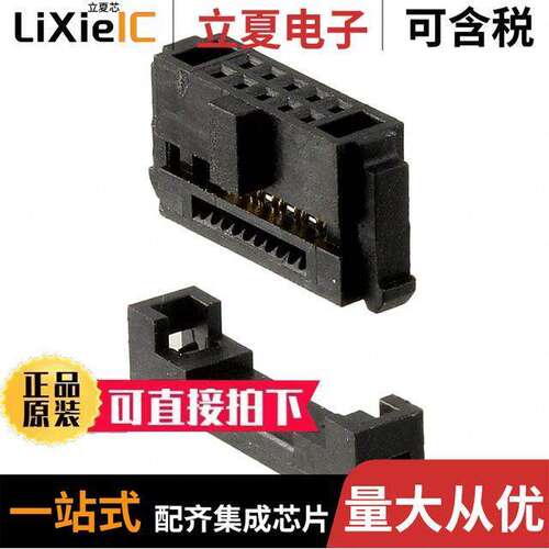 3230-10-0103-00连接器 〔CONN SO【ET 10POS IDC GOLD 〕