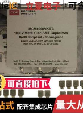 MCM1000VKIT3套件 〔CAP KIT MICA 100PF-750PF 35PCS 〕