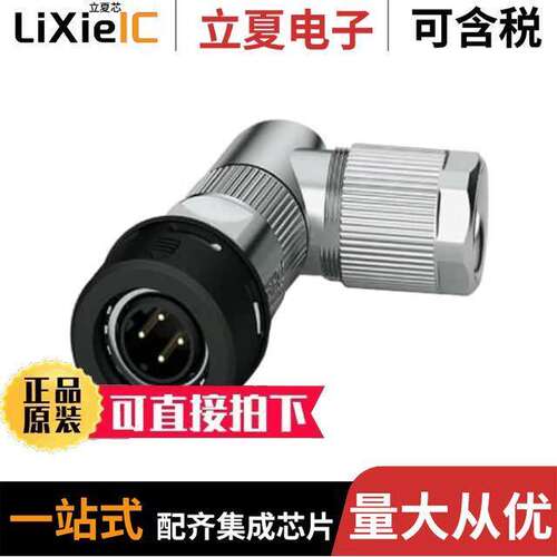 1021831连接器 〔CONN PLUG HSG MALE 4PS INLIN ANG 〕