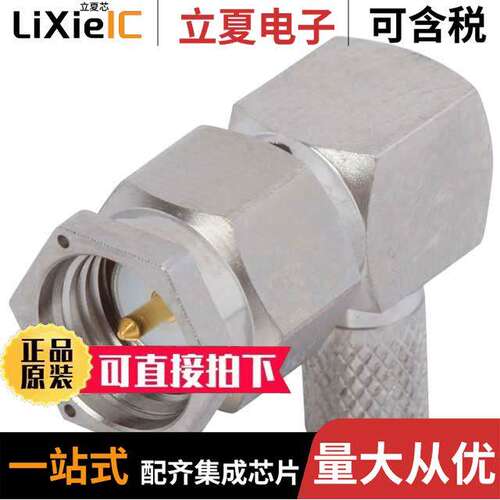 M39012/56-3028连接器 〔CONN SMA PLUG R/A 50OHM CRIMP 〕