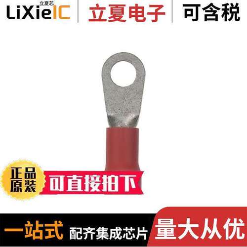 PV8-10R-QY连接器 〔CONN RING FLAT 8AWG #10 CRIMP 〕