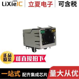 RJE58 54A1连接器 188 〔CONN 8PC8PC MOD 〕 SHIELDE