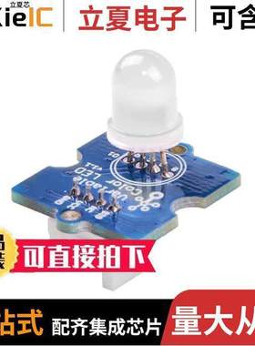 101020472开发板 〔GROVE - VARIABLE COLOR LED V1.1 〕