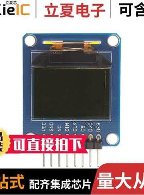 28087光电元件 〔96X64 RGB OLED DISPLAY 〕