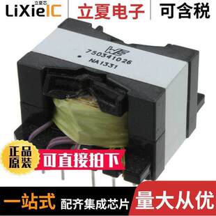 NXP 750341026变压器 〕 〔FLYBA XFRM