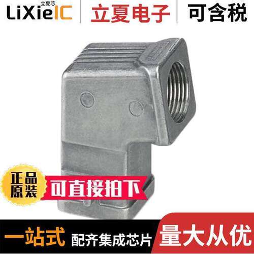 1419235连接器 〔CONN HOOD SIDE ENTRY SZD7 M20 〕