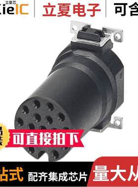 1411980连接器 〔CONN FMALE INSERT 17POS SOLDER 〕